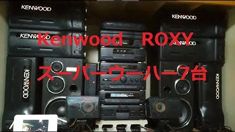 Kenwood　ROXYスーパーウーハー7台 レーザーディスクも有り‼