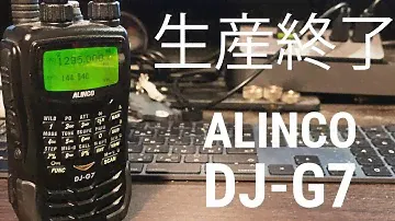 【悲報】ALINCO DJ-G7生産終了の理由は？ 1200MHz対応アマチュア無線ハンディトランシーバー
