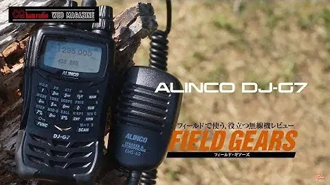 ALINCO DJ-G7と1200MHzの魅力を再考しよう #02  CQ ham radio 2018年6月号連動動画　アマチュア無線ハンディ機 144/430/1200トリプルバンダー